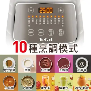 【Tefal法國特福】高速動能營養調理機(寶寶副食品/豆漿機)