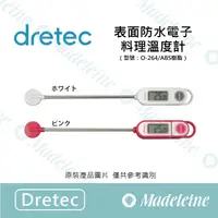 在飛比找蝦皮購物優惠-[ 瑪德蓮烘焙] Dretec器具Griller酷力歐 O-