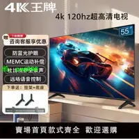 在飛比找樂天市場購物網優惠-王牌4K電視機55寸65寸70寸75寸85寸100寸110寸