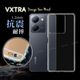 VXTRA vivo Y27 5G 防摔氣墊保護殼 空壓殼 手機殼