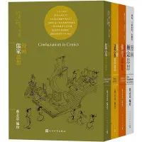 在飛比找Yahoo!奇摩拍賣優惠-蔡志忠漫畫哲學經典系列 漫畫佛學思想漫畫禪宗思想漫畫道家思想