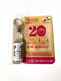 在飛比找Yahoo!奇摩拍賣優惠-Z°限量♠出售σ 全新 絕版 【 38度金門高粱酒3D造型悠