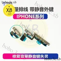 在飛比找蝦皮購物優惠-㈱適用蘋果11音量加減排線iphone11靜音開關按鍵指南針