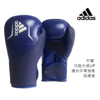 在飛比找momo購物網優惠-【adidas 愛迪達】SPEED200 真皮拳擊手套 藍銀