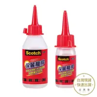 在飛比找蝦皮商城優惠-3M Scotch保麗龍膠100ml 學生勞作推薦 手工藝必