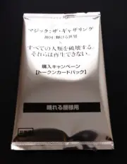 MTG Kamigawa Japanese 3 Token Set Sealed Hareruya Pack Destroy Of All Humanity