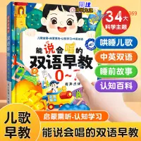 在飛比找蝦皮商城精選優惠-會說話的早教有聲書0-7歲嬰幼兒寶寶兒童中英雙語啟蒙有聲早教