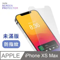 在飛比找PChome24h購物優惠-【 霧面鋼化膜 】 iPhone Xs Max / iXs 