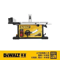 在飛比找PChome24h購物優惠-DeWALT 得偉 1650W平台式圓鋸機250mm DW-