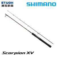 在飛比找蝦皮商城優惠-SHIMANO SCORPION XV [漁拓釣具] [淡水