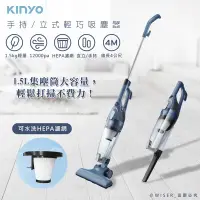 在飛比找生活市集優惠-【KINYO】多用途直立式吸塵器手持吸塵器 (KVC-623