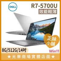 在飛比找蝦皮購物優惠-Q妹小舖❤R7 Inspiron 14-5415-R1708