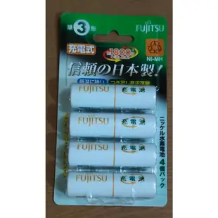 現貨~36小時內出貨~ 日本製 富士 Fujitsu 3號 充電電池 1.2V 1900mAh HR-3UTA(4B)