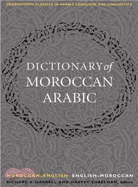 在飛比找三民網路書店優惠-A Dictionary of Moroccan Arabi