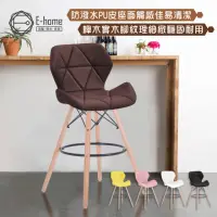 在飛比找momo購物網優惠-【E-home】Fly芙萊蝴蝶吧檯椅 5色可選(高腳椅 網美