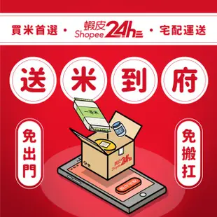 三好米 台梗壽司一等米(2.7Kg) 真空包裝 現貨 蝦皮直送