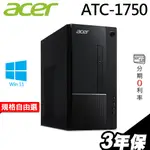 ACER 宏碁 TC-1750 家用電腦 I5-12400/W11/GTX1650 桌上型電腦 顯示卡｜ISTYLE