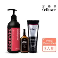 在飛比找momo購物網優惠-【Celluver 瑟路菲】大黑深層洗護組-7款香氣任選(#