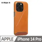 IPHONE14 PRO 經典系列全包覆手機皮套-古銅棕