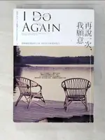 【書寶二手書T5／翻譯小說_PK5】再說一次，我願意-婚姻徹底破碎的夫妻，如何再次相愛與復合_雪莉‧史古格斯