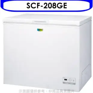 SANLUX台灣三洋【SCF-208GE】208公升冷凍櫃