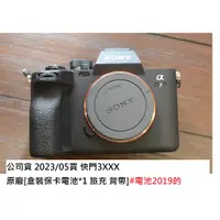 在飛比找蝦皮購物優惠-SONY A74 公司貨快門27XX [ 新竹小吳 A7M4