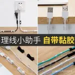 ⭐特價下殺⭐電線固定 電線收納 理線器 整線器 線材固定 集線器 線材收納 網路線 夾線 集線 固線 收納 74WG