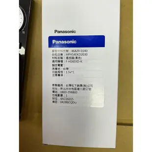 Panasonic 國際牌F-H16EXD-K搖控器