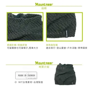 Mountneer 山林 針織保暖圍脖兩用帽《黑》12H67/毛線帽/圍脖 (5折)