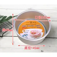 在飛比找蝦皮購物優惠-【 SN5042】三能 6吋 活動蛋糕模(陽極) SN502