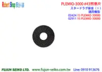 在飛比找Yahoo!奇摩拍賣優惠-【羅伯小舖】電動捲線器Shimano PLEMIO 3000