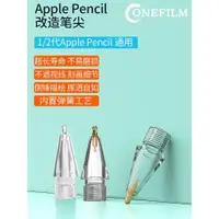 在飛比找ETMall東森購物網優惠-OneFilm晶鉆透明Apple pencil1/2代蘋果櫻