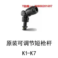 在飛比找Yahoo!奇摩拍賣優惠-水管車凱馳卡赫洗車機直線噴槍K1K2K3K4K5可調節扇形高
