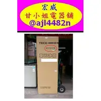 在飛比找蝦皮購物優惠-R3151CS 東元冰箱