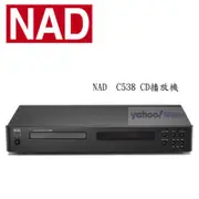 【NAD】C538(CD播放機)