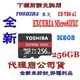 《巨鯨》全新@東芝 Toshiba M303 EXTRIA Micro SD MicroSDXC 256G 256GB U3 V30 記憶卡