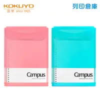 在飛比找蝦皮商城優惠-【日本文具】KOKUYO國譽 Campus B5 活頁紙雙層