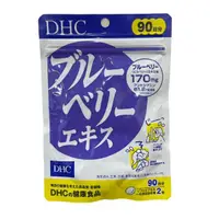 在飛比找DOKODEMO日本網路購物商城優惠-[DOKODEMO] DHC 藍莓精華