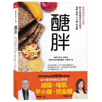 在飛比找蝦皮商城優惠-【天下雜誌】醣胖:最被忽略的老化風險，新生活型態養出活力慢老