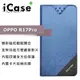 iCase+ OPPO R17 Pro 隱形磁扣側翻皮套(藍)