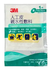 在飛比找樂天市場購物網優惠-3M 人工皮親水性敷料(薄型) 10*10cm 1片