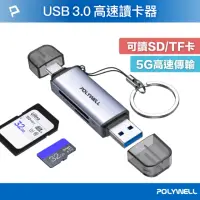 在飛比找momo購物網優惠-【POLYWELL】USB3.0 SD/TF高速讀卡機 US