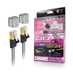 【喬格電腦】鴻象MAGIC CAT.7 FTP光纖網路極高速扁平線+防塵蓋1.5M銀色CAT7-F015S