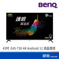 在飛比找蝦皮商城優惠-BENQ 明基電通 E43-730 43吋 電視 4K An