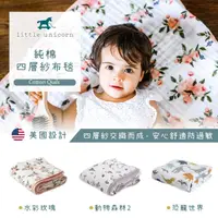 在飛比找momo購物網優惠-【Little Unicorn】純棉四層紗布毯(嬰兒被 涼被