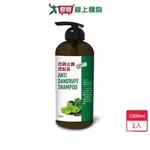 愛買嚴選 去屑止癢洗髮乳1000ML【愛買】