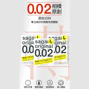 相模Sagami 002超激薄保險套 L加大碼款 36入/盒 原廠公司貨 Dr.情趣 超薄型衛生套 避孕套 相模元祖