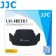 JJC尼康Nikon副廠遮光罩LH-HB101(相容原廠HB-101遮光罩)Z DX 18-140m