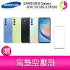 三星 SAMSUNG Galaxy A34 5G (8G/128GB) 6.6吋三主鏡頭大螢幕防水手機 贈 氣墊空壓殼
