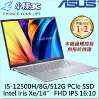 在飛比找蝦皮購物優惠-█小陳3C█ ASUS 華碩 X1403ZA-0121S12